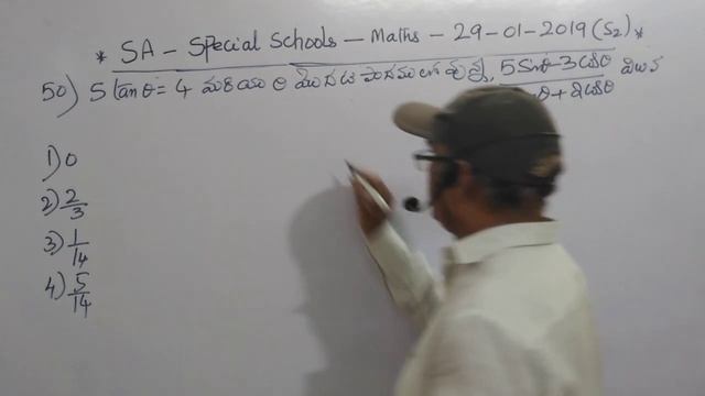 DSC 2018 TET CUM TRT SPECIAL SCHOOLS SA Maths PAPER DT 31/01/2019 S2 [Q 41 TO 60] смотреть онлайн