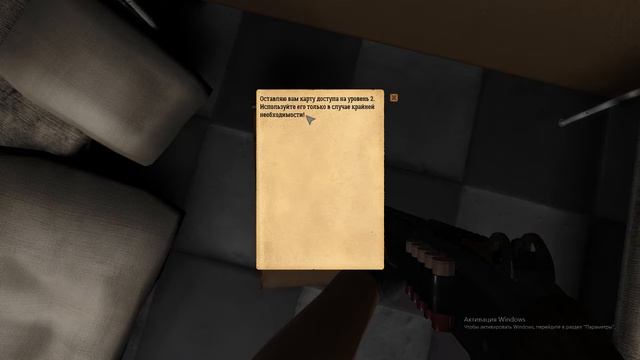 Прохождение Invention #1