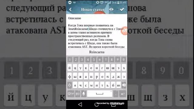 Как делать анкету или же просто статью