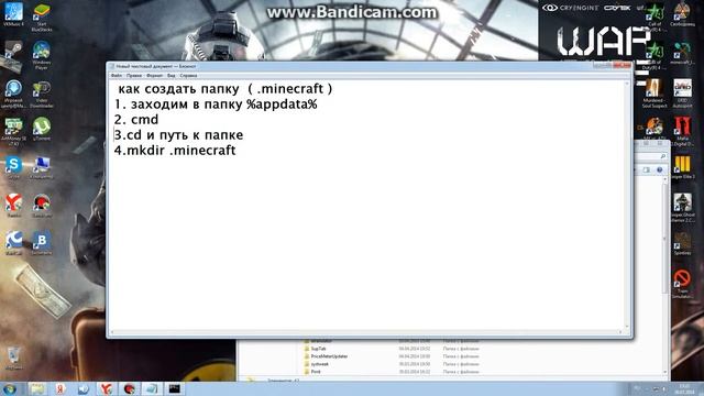 как создать папку minecraft смотреть онлайн