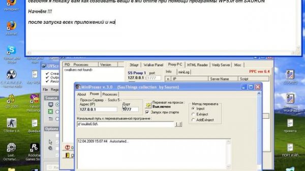 MU online Items HACK !!!