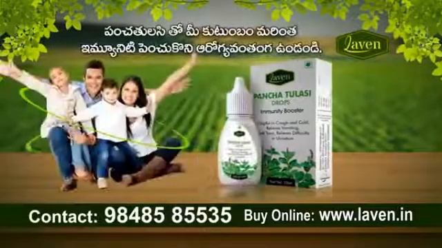 Laven Pancha Tulasi Drops - Best Immunity Booster For Your Family смотреть онлайн