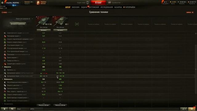 WoT Client 01 07 2017 23 49 35 смотреть онлайн