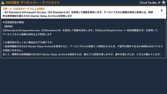 【DVA-C02】AWS認定 デベロッパー - アソシエイト 模擬問題集 Part 6 （16〜18問） смотреть онлайн