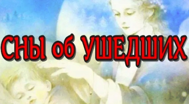 ЖИЗНЬ ПОСЛЕ СМЕРТИ. СНЫ об УМЕРШИХ. Реальные истории. (nde 2023) ЛУНА - ДУША смотреть онлайн