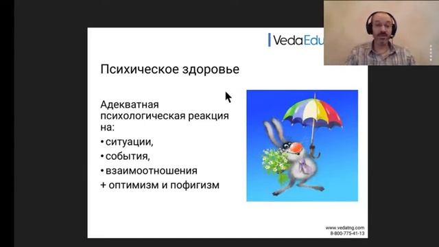 Прямая трансляция пользователя Veda Education смотреть онлайн