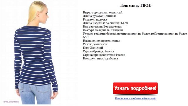 Лонгслив женский, ТВОЕ смотреть онлайн