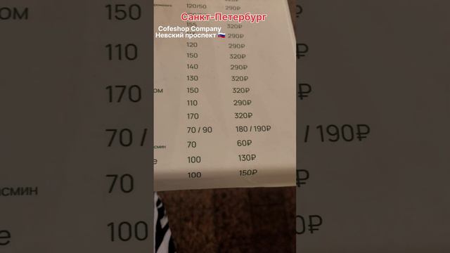 САНКТ-ПЕТЕРБУРГ ❤️ НЕВСКИЙ ПРОСПЕКТ 🇷🇺 COFESHOP COMPANY ☕️ смотреть онлайн