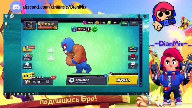 Какой эмулятор использовать чтобы поиграть в Brawl Stars на ПК + как скачать эмулятор. смотреть онлайн