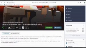 Как скачать моды на (Ravenfield ПИРАТКУ) гайд.