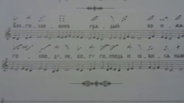 БЛАГОСЛОВЕН ГРЯДЫЙ... смотреть онлайн