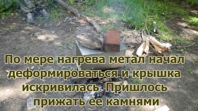 Разборная коптильня Вольный ветер смотреть онлайн