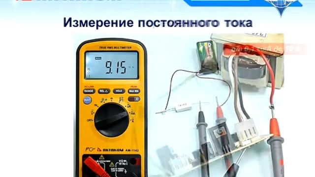 Цифровой мультиметр АКТАКОМ АМ-1142 для измерения постоянного и переменного тока и напряжения смотреть онлайн