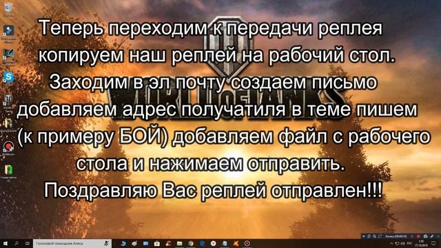 СОХРАНЕНИЕ И ПЕРЕДАЧА РЕПЛЕЕВ WOT смотреть онлайн