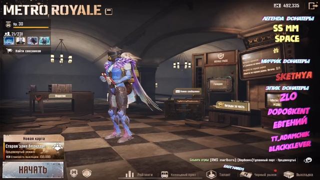 СОПРОВОЖДАЕМ РАНДОМОВ КЕК ? | МЕТРО РОЯЛЬ НА IPAD M2 16GB RAM смотреть онлайн