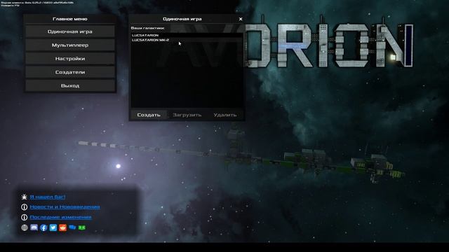 Avorion Обзор игры и чтобы я хотел в ней увидеть, а вы ? смотреть онлайн