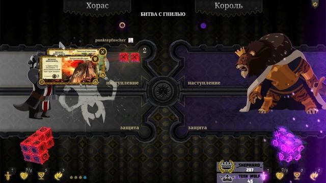 Armello: Рейтинговые игры! #26 смотреть онлайн