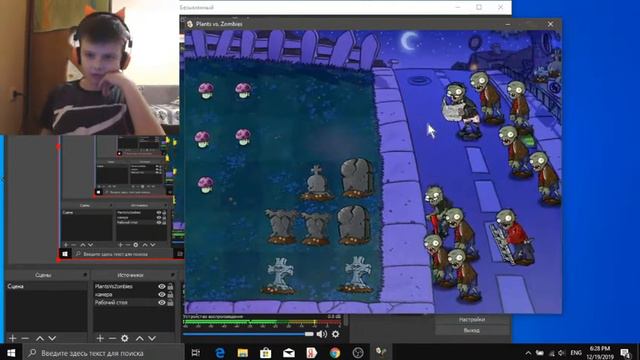 PvZ #3: Выживание: Ночь (Сложно) смотреть онлайн