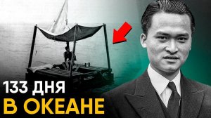 Затерянные в Море - Невероятные истории выживания.