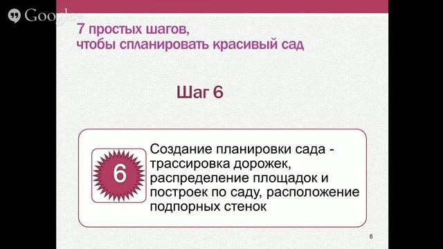 Ландшафтный дизайн дачного участка. 7 простых шагов. Часть 3 смотреть онлайн