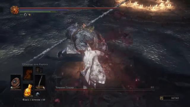 NG+7 champion gundir no damage смотреть онлайн