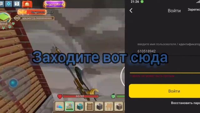 КАК ЖЕ ВСЁ ТАКИ ВЕРНУТЬ АККАУНТ БЕЗ ПРИВЯЗКИ В БЛОКМЕН ГО ??????|#Noskam|BlockmanGo