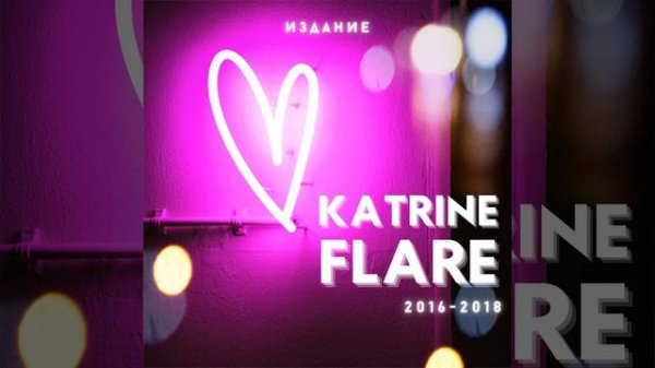 Давай уедем в Питер (Ivan ART Remix)