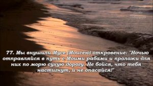 КРАСИВОЕ ЧТЕНИЕ КОРАНА ДО СЛЕЗ Исмаил Нури. Сура 20 "ТА ХА"