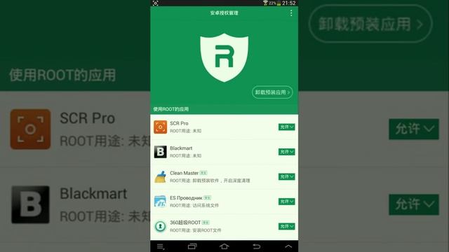 Как установить root без пк легко смотреть онлайн