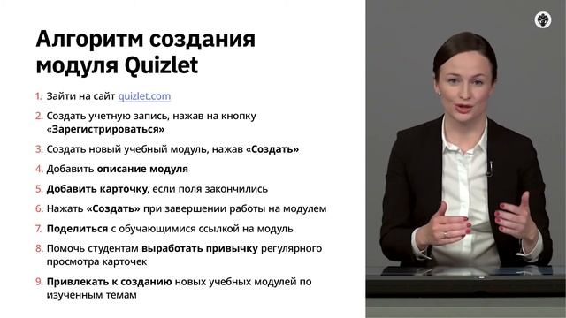 Использовании платформы Quizlet, СПбГУ, Ю.В. Газетдинова смотреть онлайн