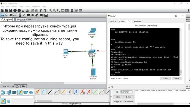 Как сохранить конфигурацию устройства cisco. How to save the configuration of a cisco device. смотреть онлайн