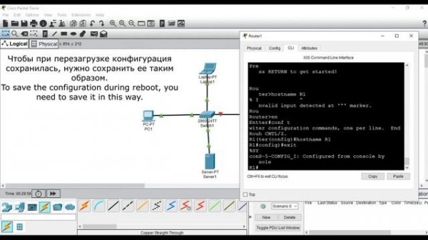 Как сохранить конфигурацию устройства cisco. How to save the configuration of a cisco device.