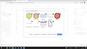 Рисуем схему с нуля. BPMN. Практика в diagrams.net для начинающих