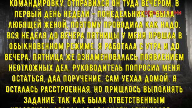 ЗАШЛА В КАБИНЕТ ДИРЕКТОРА ПОКА МУЖ БЫЛ ДОМА | Истории из жизни смотреть онлайн