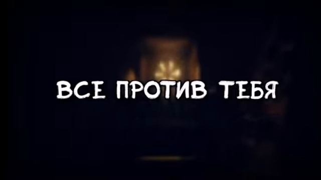 Одна из Нас смотреть онлайн