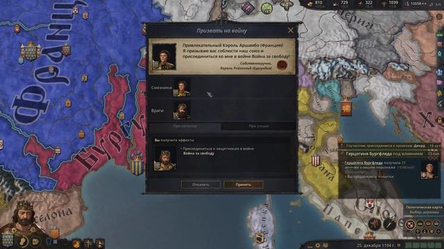 СТАНОВЛЕНИЕ ИМПЕРИИ ➤ Crusader Kings 3 [Royal Court] #9 смотреть онлайн