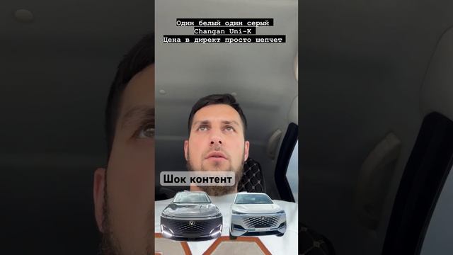 Акция на Changan Uni-K ? отдаём по хорошей цене ? смотреть онлайн