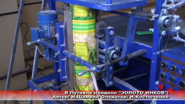 СЕНСАЦИЯ! В Путивле найдено "Золото Инков" смотреть онлайн