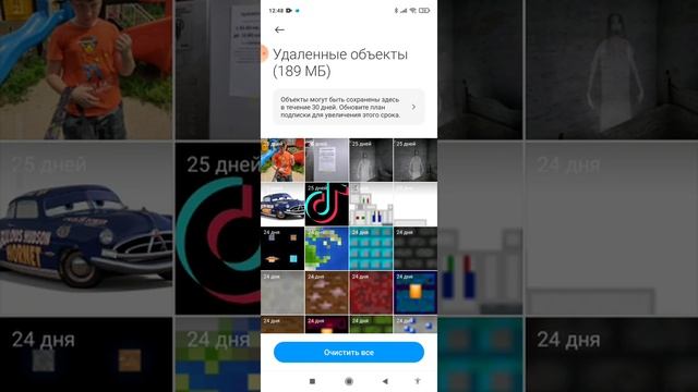 Секретный альбом с помощью которого вы сможете отчистить много памяти и вернуть себе фото или видео смотреть онлайн