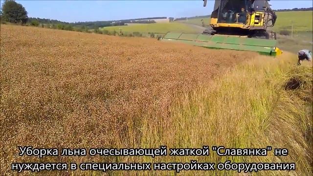 Уборка льна классической жаткой и очесывающей жаткой Славянка смотреть онлайн