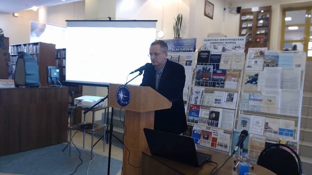 Открытая лекция Ю.М.Килина "Советско-финляндская (зимняя) война" смотреть онлайн