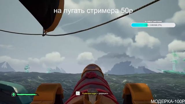 Стрим по SEA OF THIEVES!!!! Ё хо хо молодые пираты смотреть онлайн