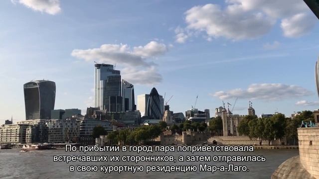 Раскрыта цена наряда Мелании Трамп на последнем рейсе в качестве первой леди смотреть онлайн