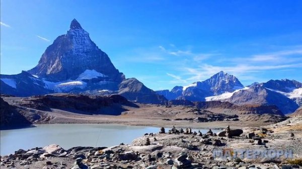 МАТТЕРХОРН. MATTERHORN