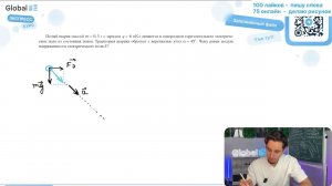 Полый шарик массой m = 0,3 г с зарядом q = 6 нКл движется в однородном горизонтальном - №