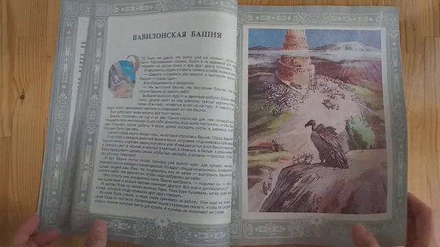 Книга вавилонская башня 1991 ред. Корнея Чуковского смотреть онлайн