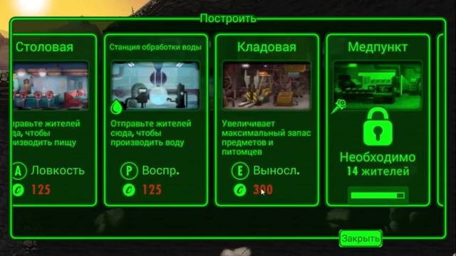 строим убежище Fallout Shelter смотреть онлайн
