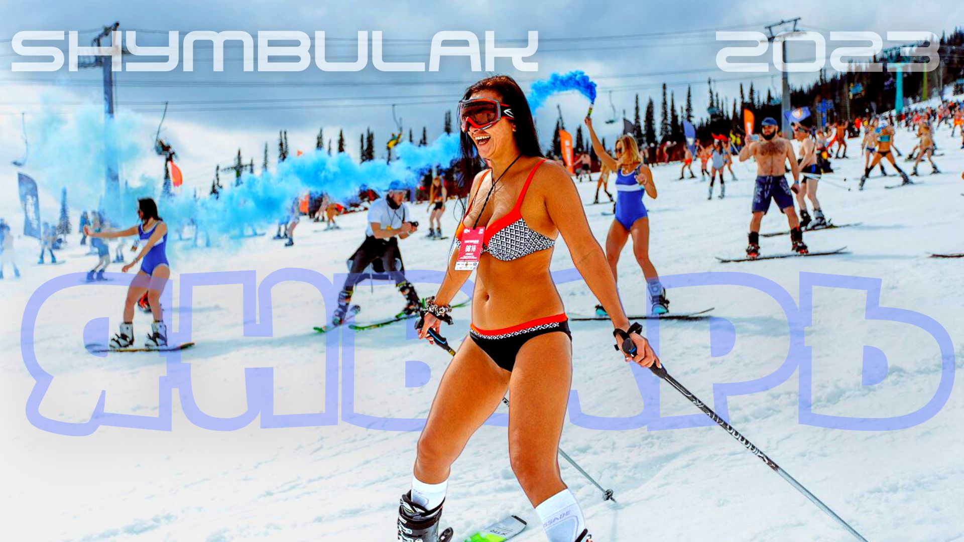 СПУСК, ИЗБЕГАЯ ОСНОВНЫХ ТРАСС \SHYMBULAK 2023 | ГОРНЫЕ ЛЫЖИ | ЧИМБУЛАК\ 2023 |KAZAKHSTAN \ Insta360 смотреть онлайн