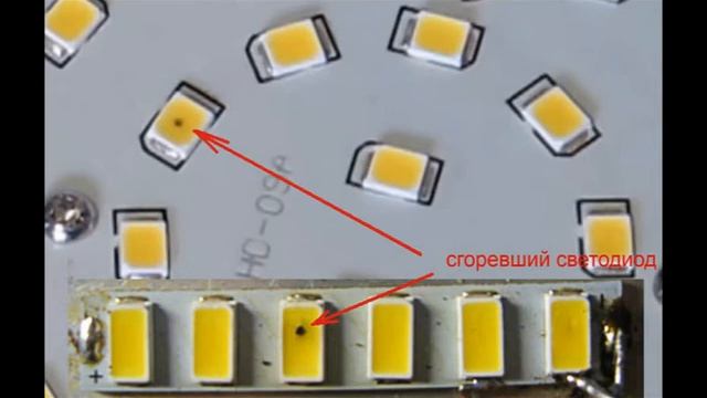 Устройство для тестирования и локализации неисправных светодиодов в LED светильниках смотреть онлайн