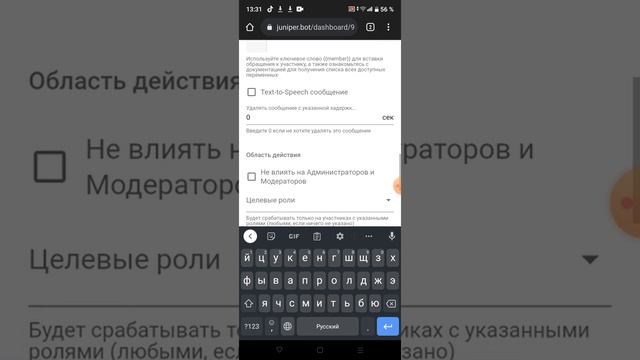 Как создать свой дискорд сервер часть 2 | Настройка ботов смотреть онлайн